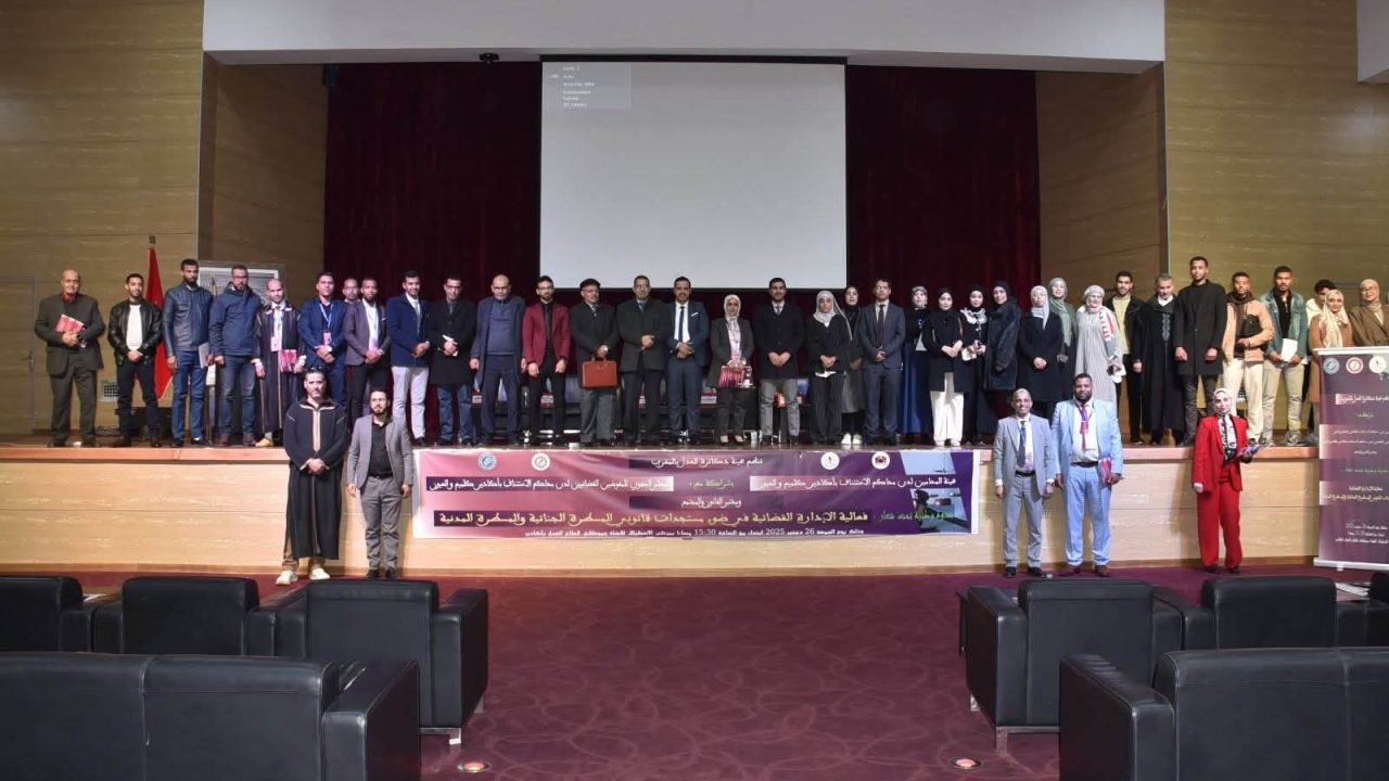 مقاربة هيئة دكاترة العدل بالمغرب لفعالية الإدارة القضائية في عرس علمي وازن بأكادير