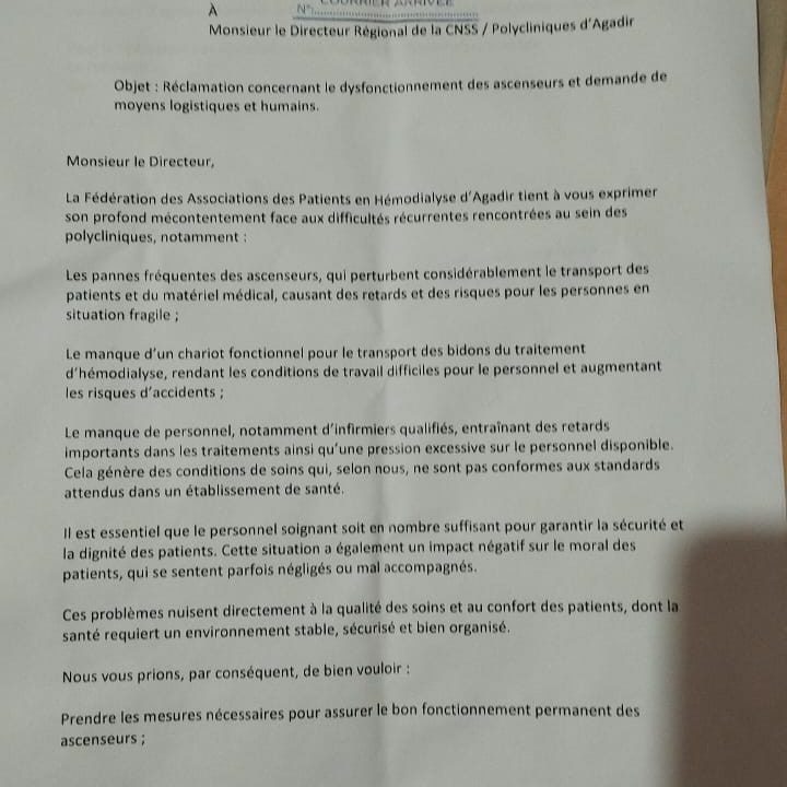 اختلالات متعددة بمصحة الضمان الاجتماعي التابعة لـCNSS بأكادير تزيد من معاناة مرضى تصفية الدم