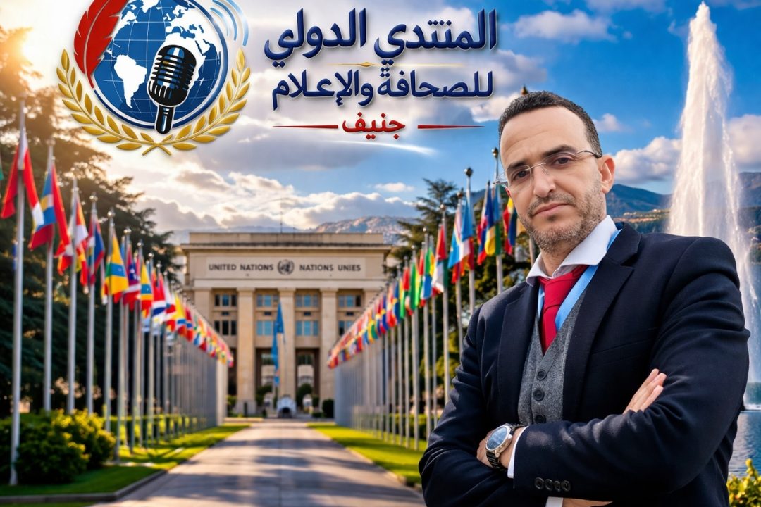 “زلزال في الإعلام الدولي: مغربي يتربع على عرش منتدى الصحافة بجنيف”