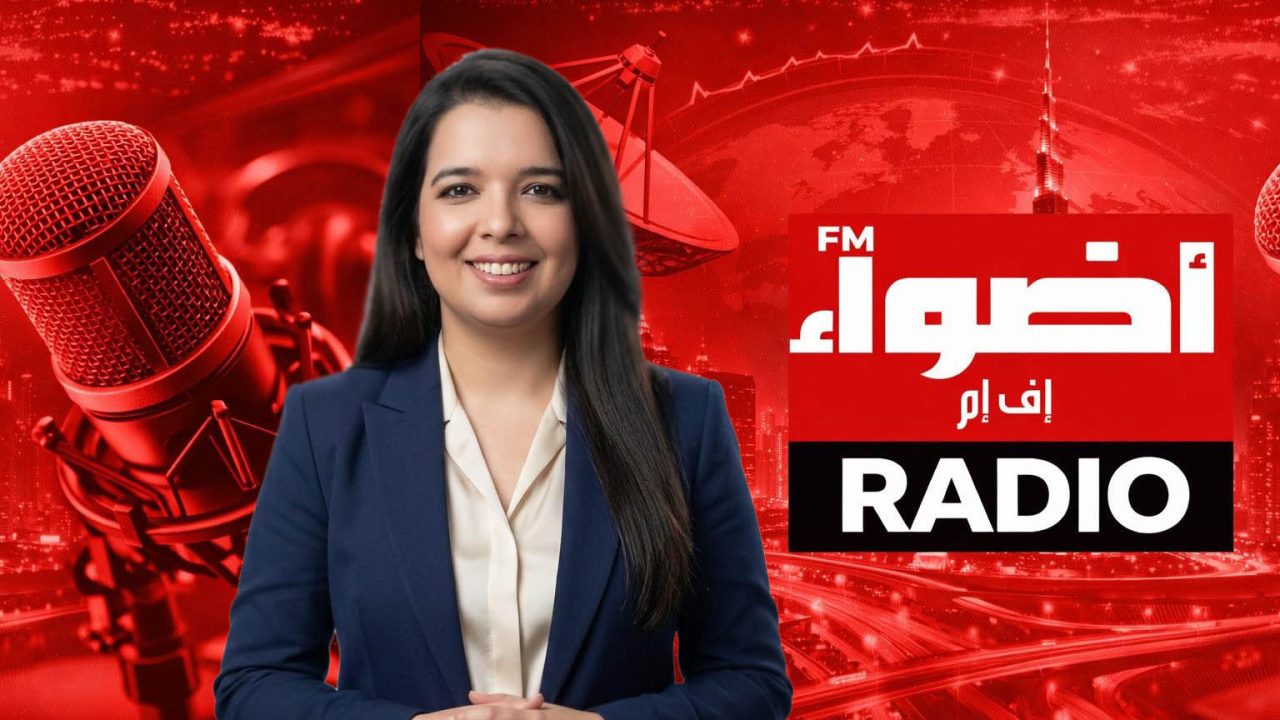 «أضواء إف إم».. من جغرافيا الهامش إلى فضاء المليار مستمع: حين ينتصر الرأسمال الرمزي على حدود المكان.