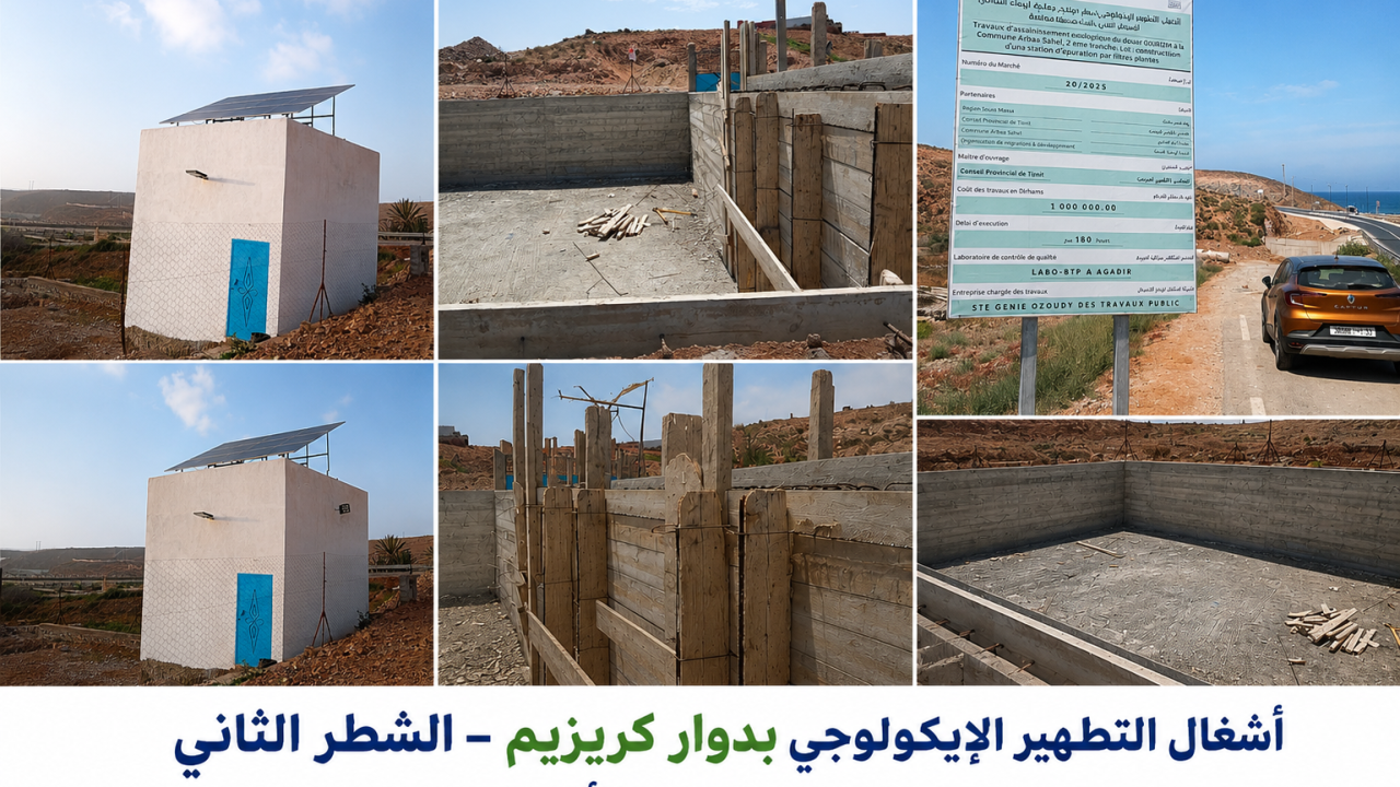 أشغال التطهير الإيكولوجي بدوار كريزيم تقترب من مراحلها الأخيرة