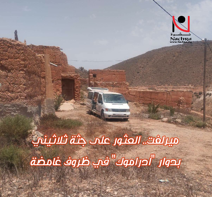 ميرلفت.. العثور على جثة ثلاثيني بدوار “ادراموك” في ظروف غامضة